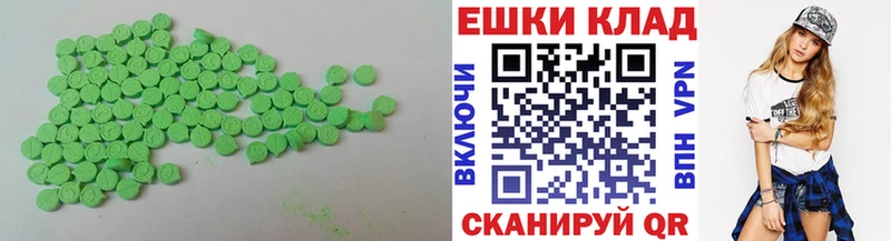 Экстази 250 мг  Десногорск 