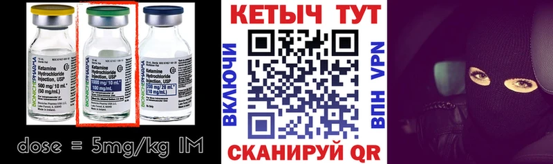 Кетамин VHQ  Десногорск 