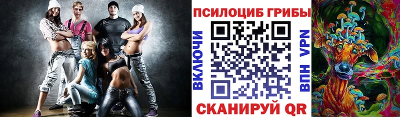 Галлюциногенные грибы Cubensis Десногорск